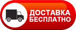 Бесплатная доставка дизельных пушек по Усть-Лабинске